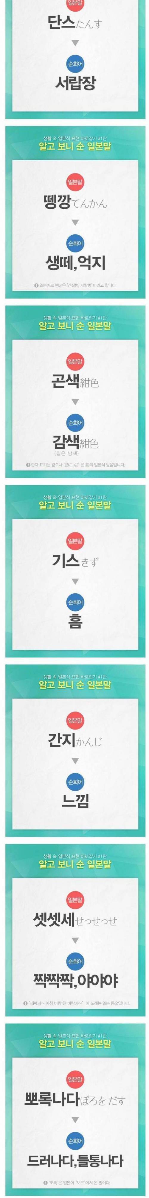 알고 보니 순 일본말.jpg