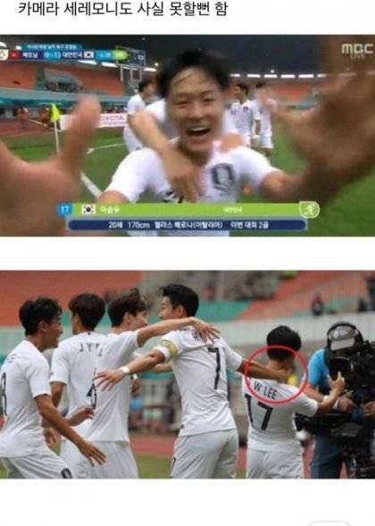 이승우가 골넣고 손흥민한테 정색한 이유.jpg