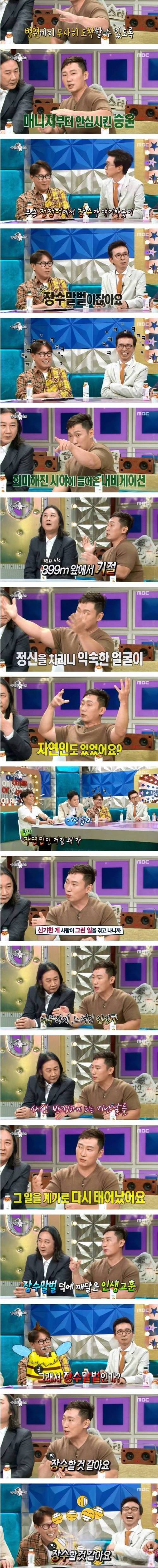 나는 자연인이다 촬영 중 죽을뻔한 이승윤.jpg