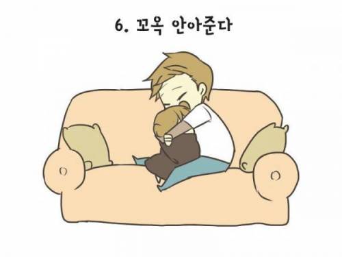 우울한 여자친구 달래주는 법.jpg