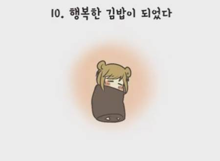 우울한 여자친구 달래주는 법.jpg