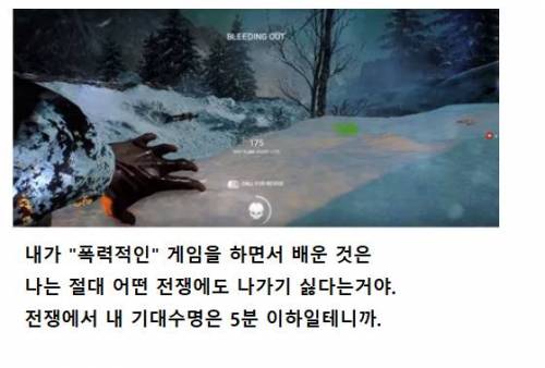 폭력적인 게임은 사람을 폭력적으로 만듭니다.jpg