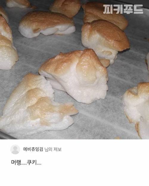 지옥에서온 음식짤 모음.jpg