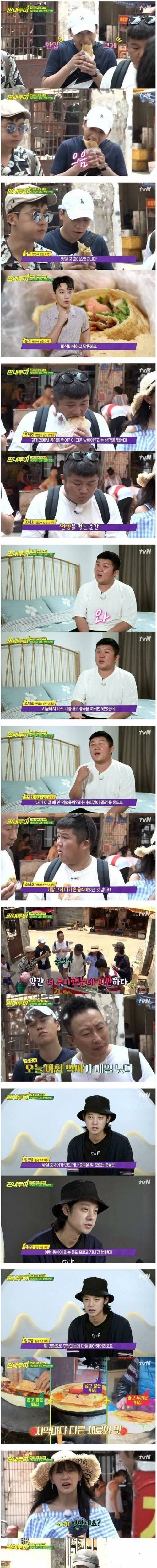 중국에서 7년 산 정준영이 매일 먹었다는 음식.jpg