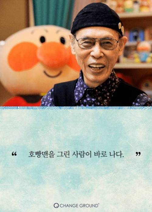 호빵맨 작가 이야기.jpg