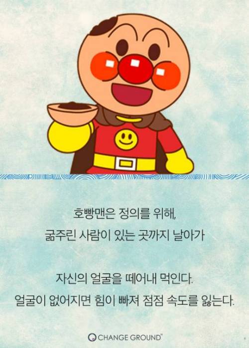 호빵맨 작가 이야기.jpg