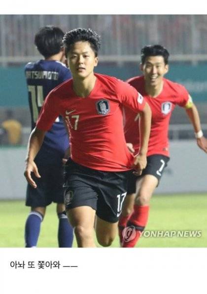 이승우가 골넣고 손흥민한테 정색한 이유.jpg