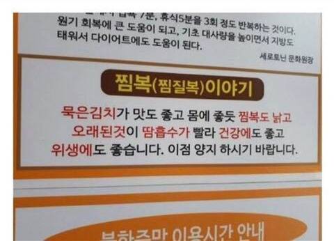 찜질방의 이상한 논리 .jpg