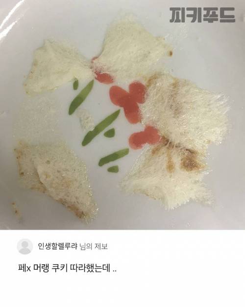 지옥에서온 음식짤 모음.jpg