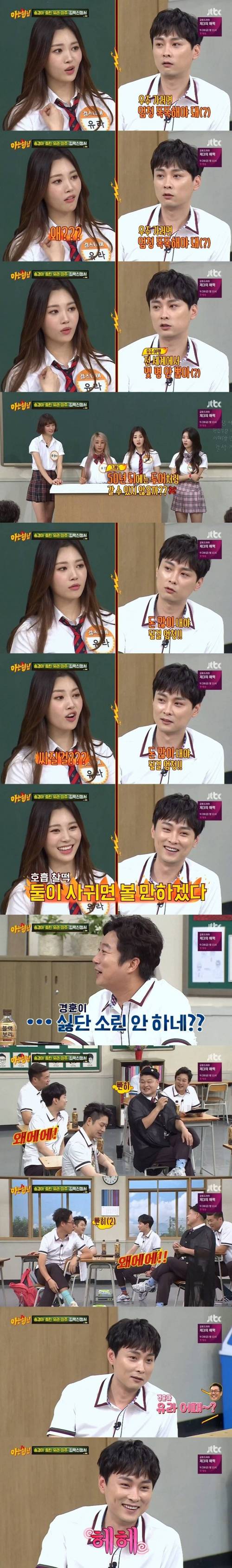 유라와 민경훈.jpg