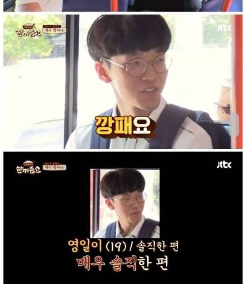 솔직한 고등학생.jpg
