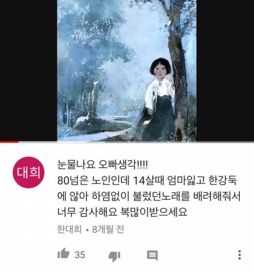 유투브 70-80대 할아버지 할머니들 댓글