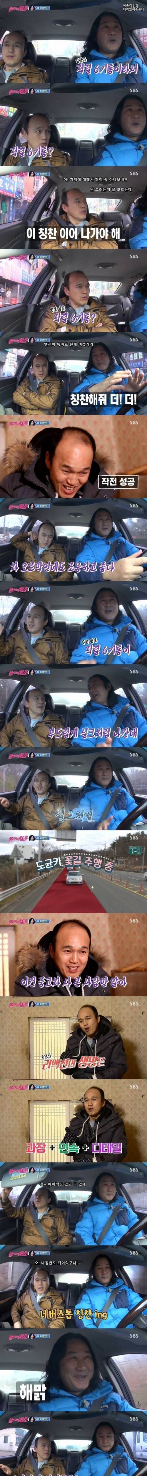 아는 형이 중고차를 샀다.jpg
