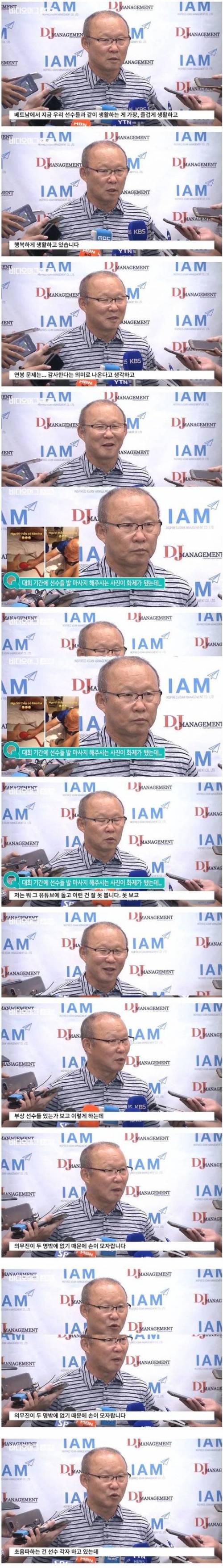 박항서 감독이 말하는 베트남.jpg