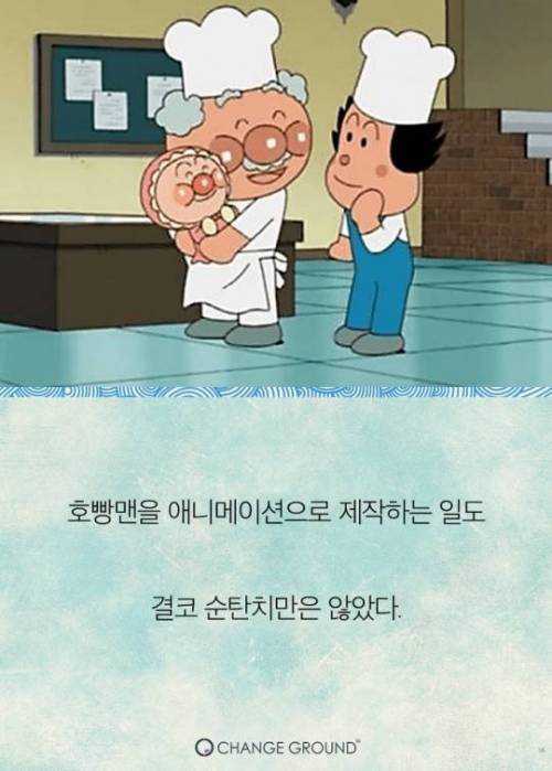 호빵맨 작가 이야기.jpg