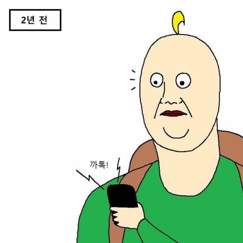 카톡에 보낸 메세지 삭제 기능 생긴 만화.jpg