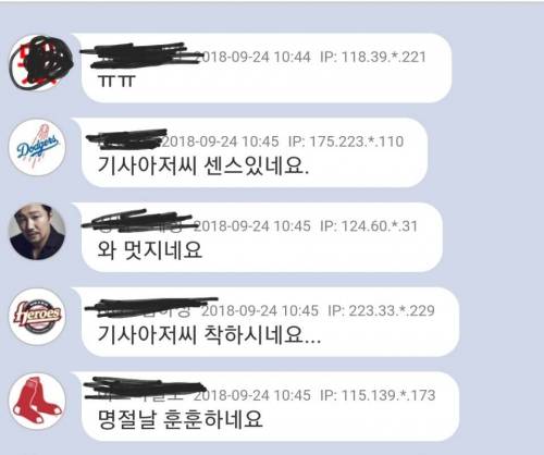 훈훈한 버스기사 아저씨 일화.jpg