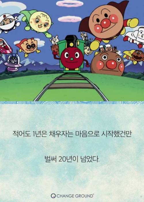 호빵맨 작가 이야기.jpg