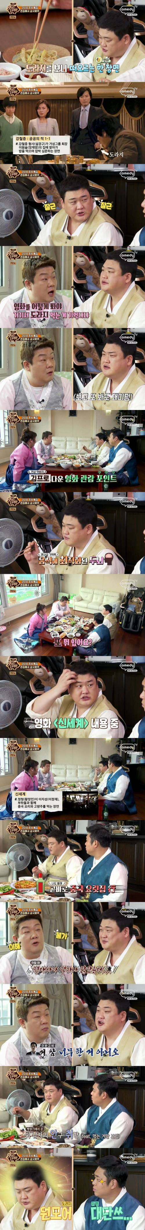 김준현의 영화관람 포인트.jpg