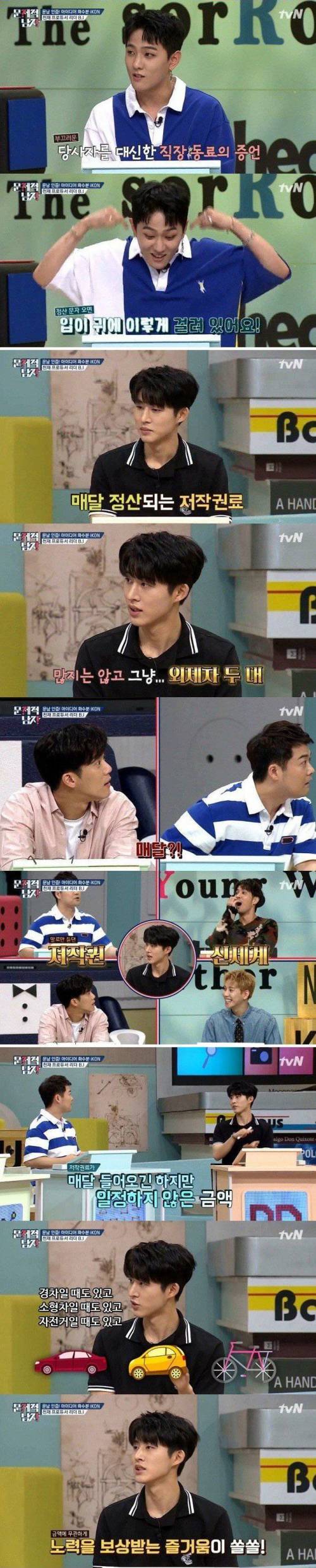 한달에 저작권료가 외제차 두 대.jpg