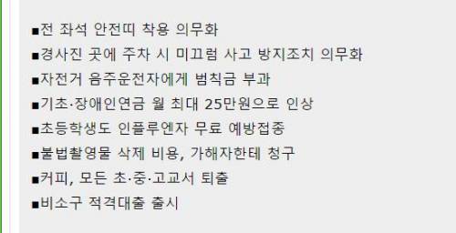 9월부터 달라지는 정책들.jpg