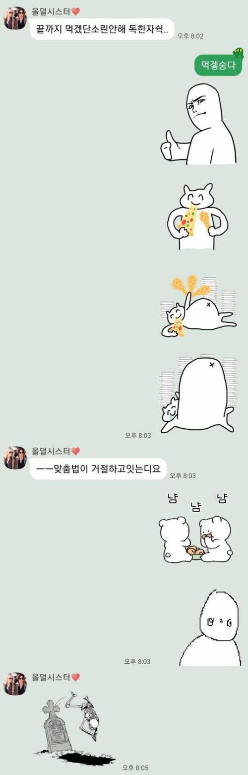 친자매 카톡.jpg