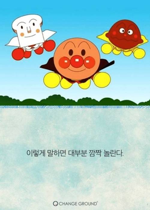 호빵맨 작가 이야기.jpg