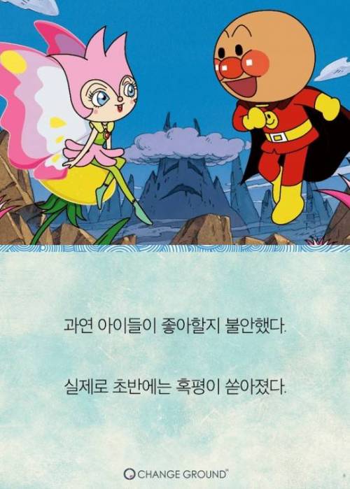 호빵맨 작가 이야기.jpg
