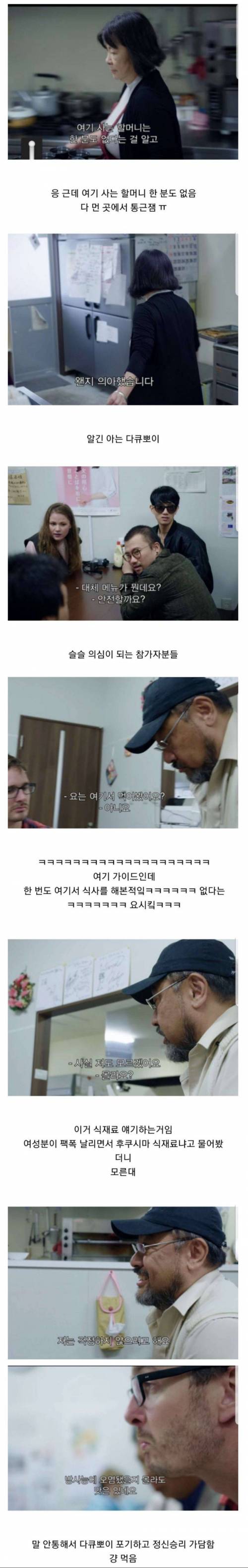 후쿠시마 방사능 투어.jpg