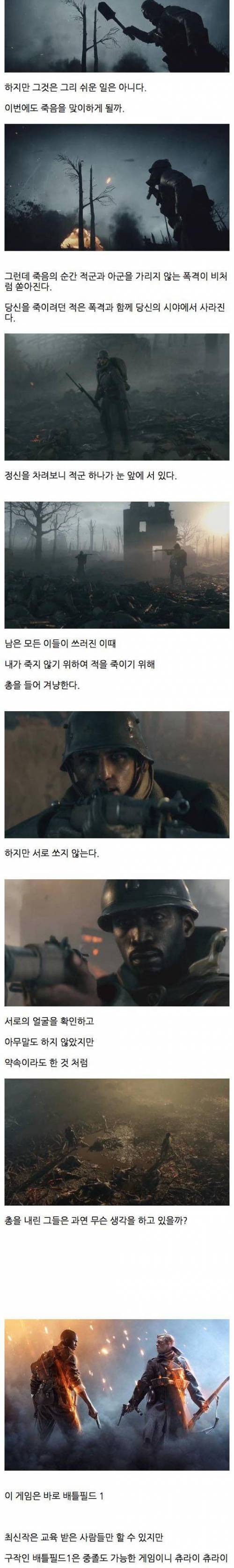 어느 게임의 프롤로그.jpg