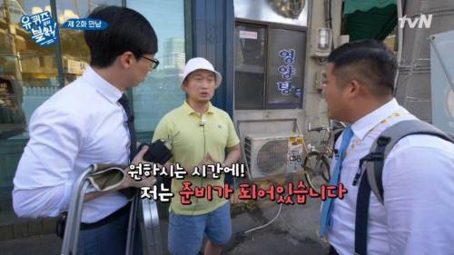 셧다운제가 적용된 예능.jpg
