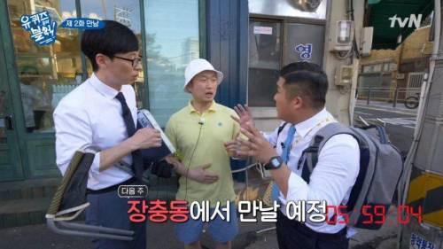 셧다운제가 적용된 예능.jpg