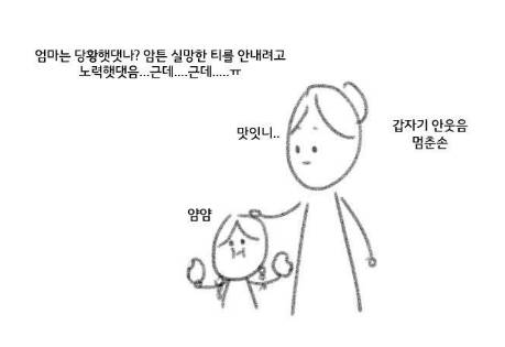 엄마와 딸과 사과 이야기.jpg