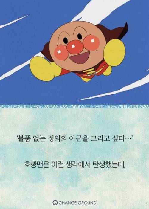 호빵맨 작가 이야기.jpg