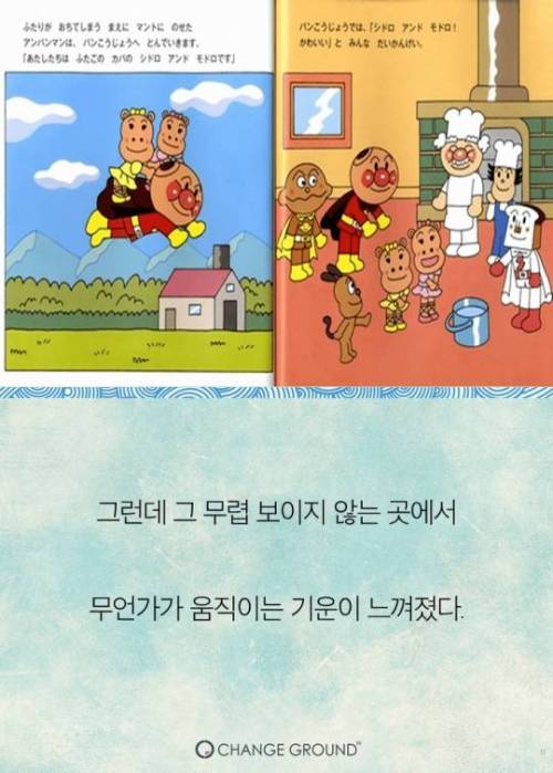호빵맨 작가 이야기.jpg
