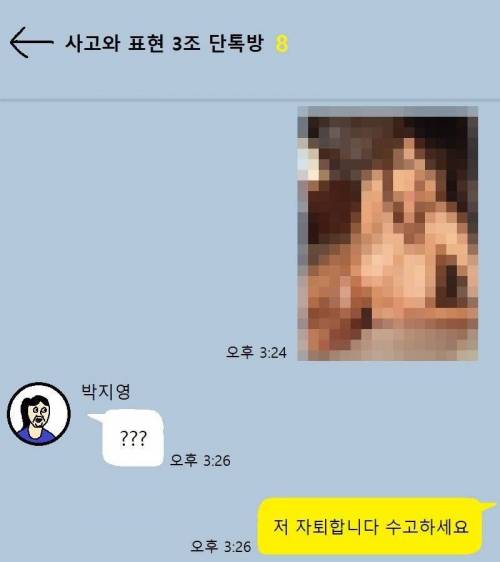 카톡에 보낸 메세지 삭제 기능 생긴 만화.jpg