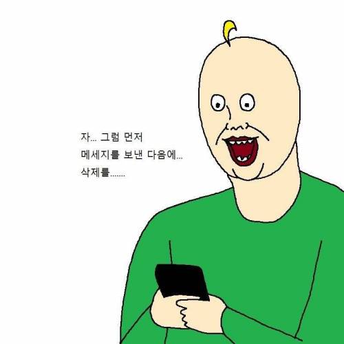 카톡에 보낸 메세지 삭제 기능 생긴 만화.jpg