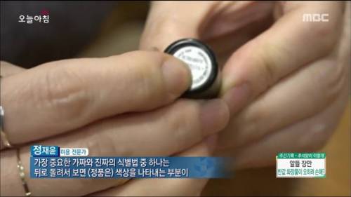 인터넷에서 산 립스틱 가짜 구별법.jpg