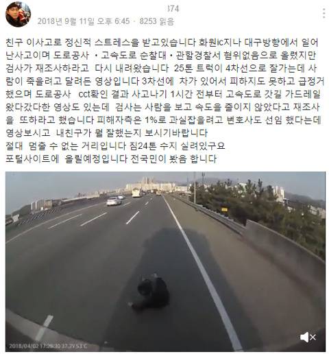 25톤 트럭에 뛰어든 남자.jpg