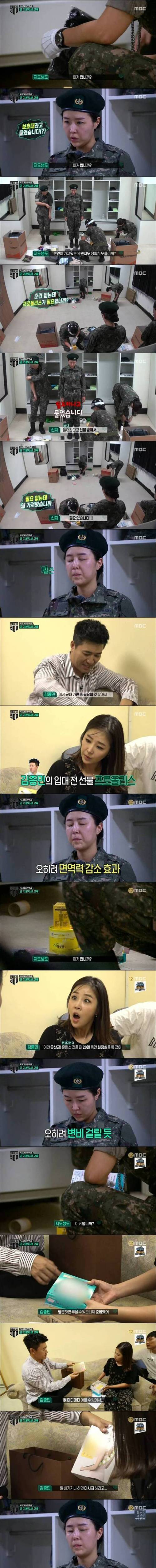 김종민이 군대가는 신지에게 준 선물.jpg