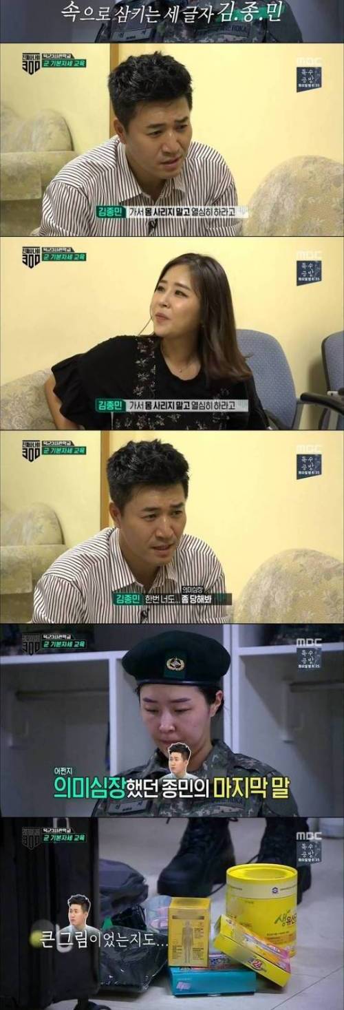 김종민이 군대가는 신지에게 준 선물.jpg