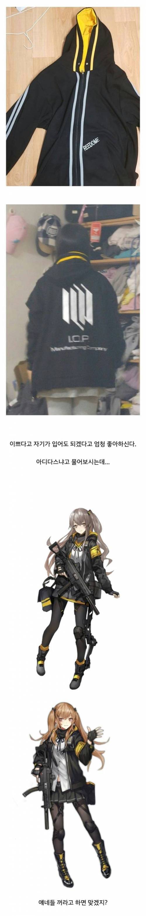 엄마가 탐내는 옷.jpg
