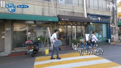 셧다운제가 적용된 예능.jpg