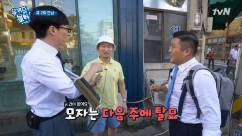 셧다운제가 적용된 예능.jpg