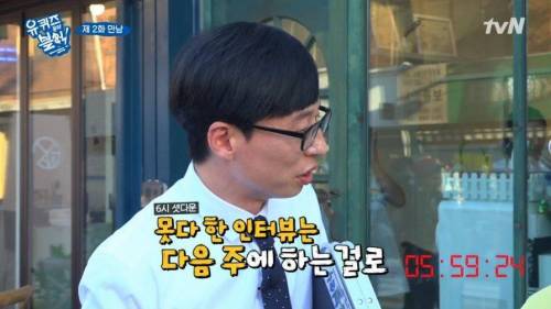 셧다운제가 적용된 예능.jpg