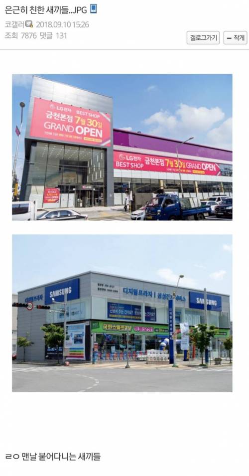 은근히 친한 새끼들.jpg