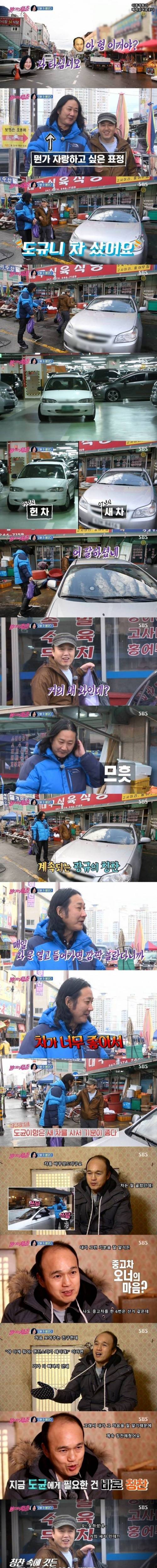아는 형이 중고차를 샀다.jpg