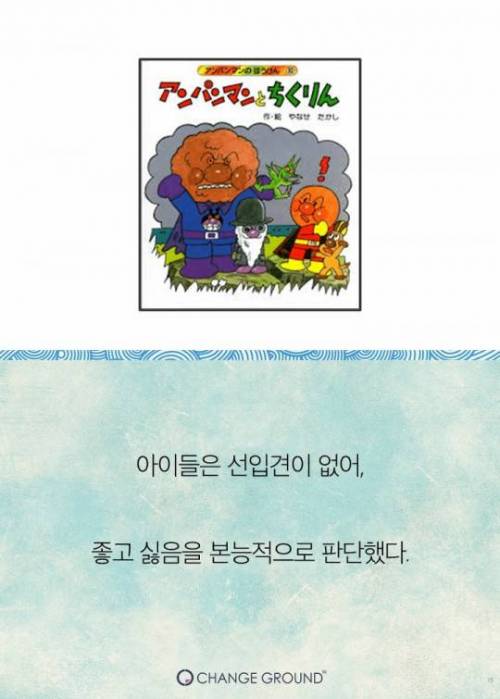호빵맨 작가 이야기.jpg
