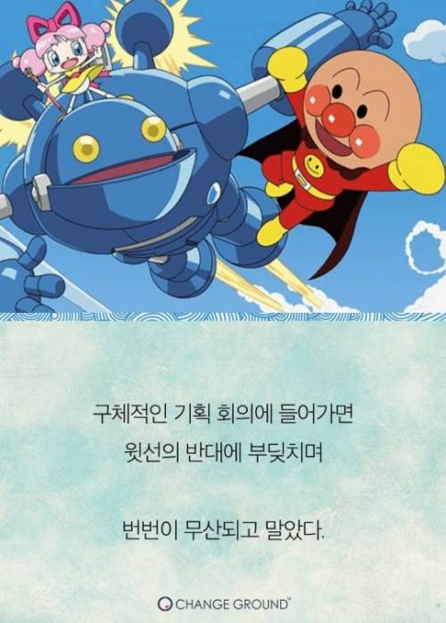 호빵맨 작가 이야기.jpg