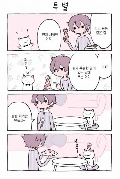 [스압] 큐짱 만화.jpg